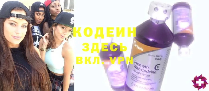 цена   кракен рабочий сайт  Кодеиновый сироп Lean напиток Lean (лин)  Краснознаменск 