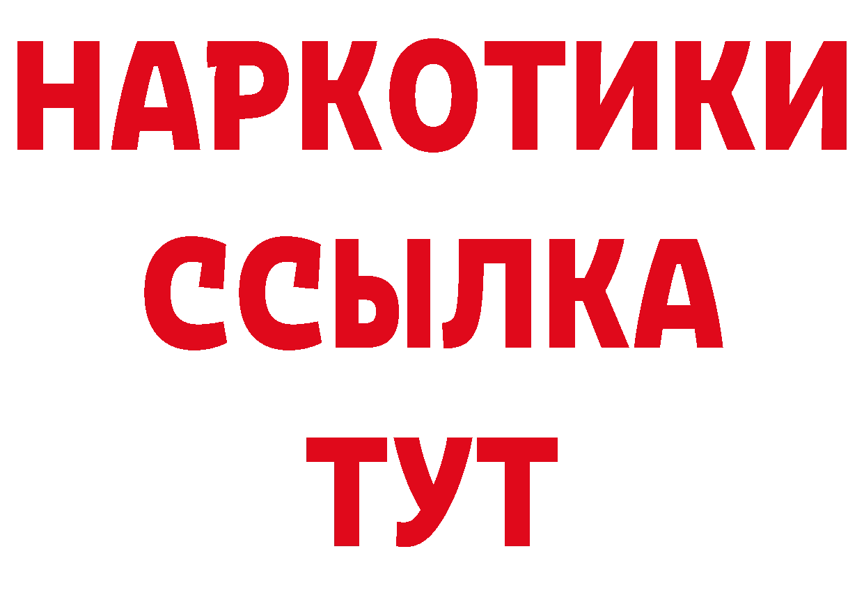 БУТИРАТ оксибутират зеркало площадка hydra Краснознаменск