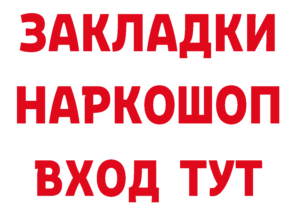 ГАШ 40% ТГК рабочий сайт мориарти блэк спрут Краснознаменск