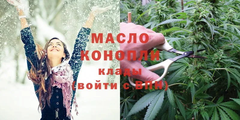 Дистиллят ТГК THC oil Краснознаменск